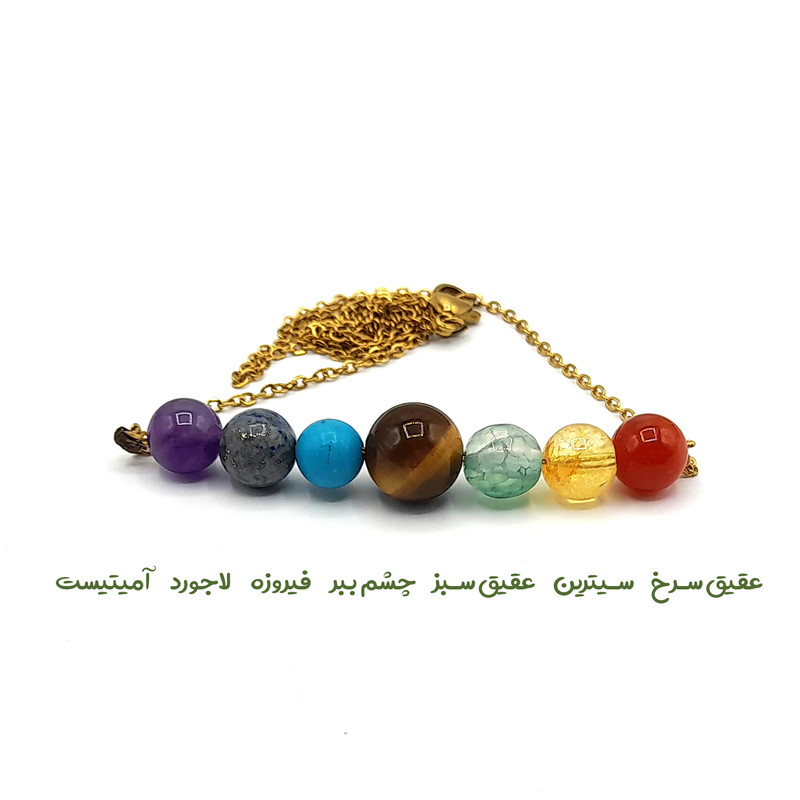 گردنبند ناماسته مدل هفت چاکرا کد 51