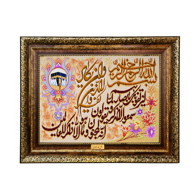 تابلو فرش ماشینی نقش نگار رضوی طرح وان یکاد کد 2013KH