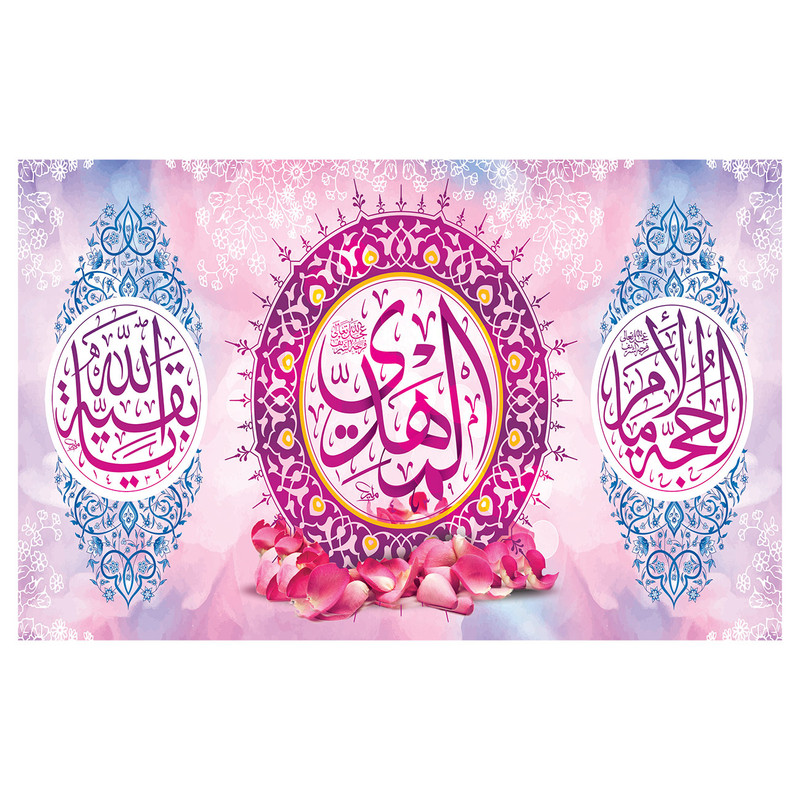  پرچم طرح نوشته مدل المهدی کد 211D
