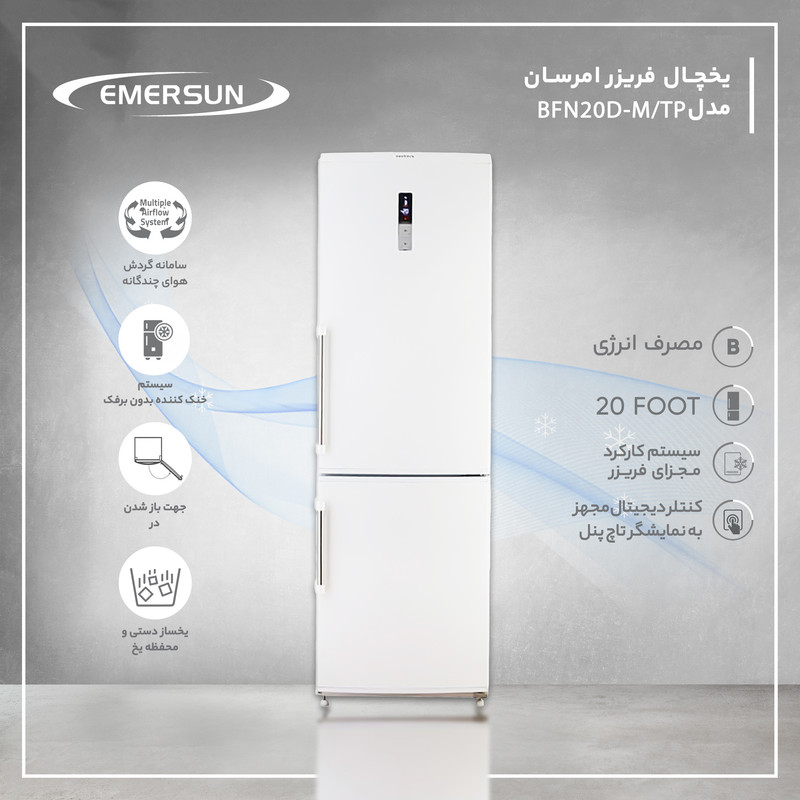 یخچال و فریزر 20 فوت امرسان مدل BFN20D-M/TP