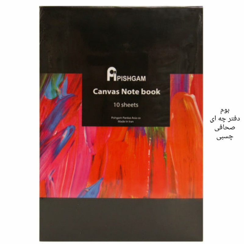 بوم دفترچه ای پیشگام مدل STICK سایز 30×40 سانتی متر