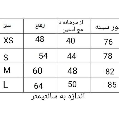 کاپشن دخترانه کد M64