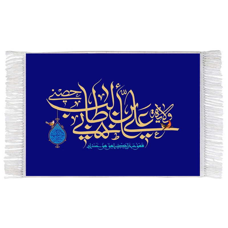 فرش ماشینی دیوارکوب اطلس آبی مدل ولاية علي بن ابي طالب کد T3818