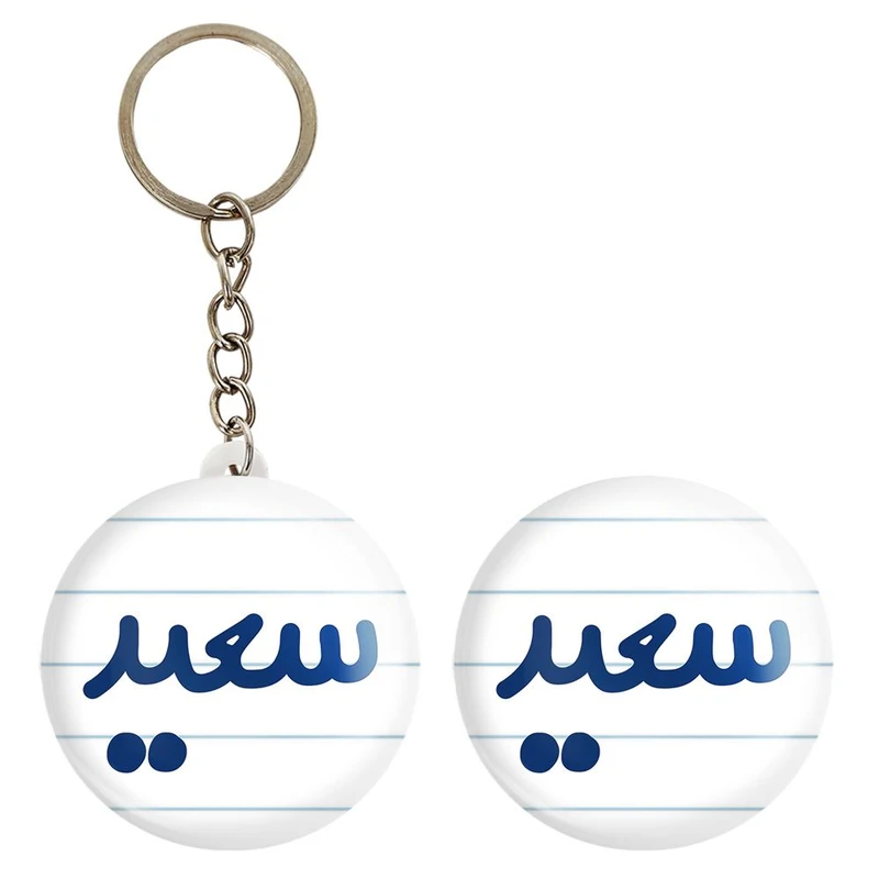 پیکسل خندالو مدل سعید کد 8251 به همراه جاکلیدی