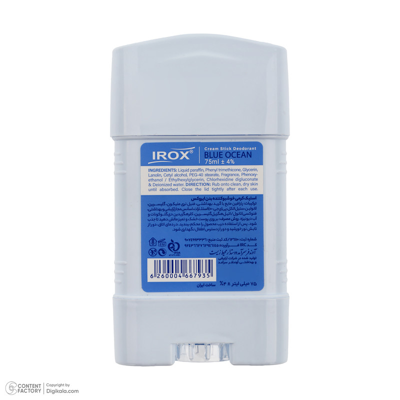 دئودورانت زنانه ایروکس مدل BLUE OCEAN حجم 75 میلی لیتر