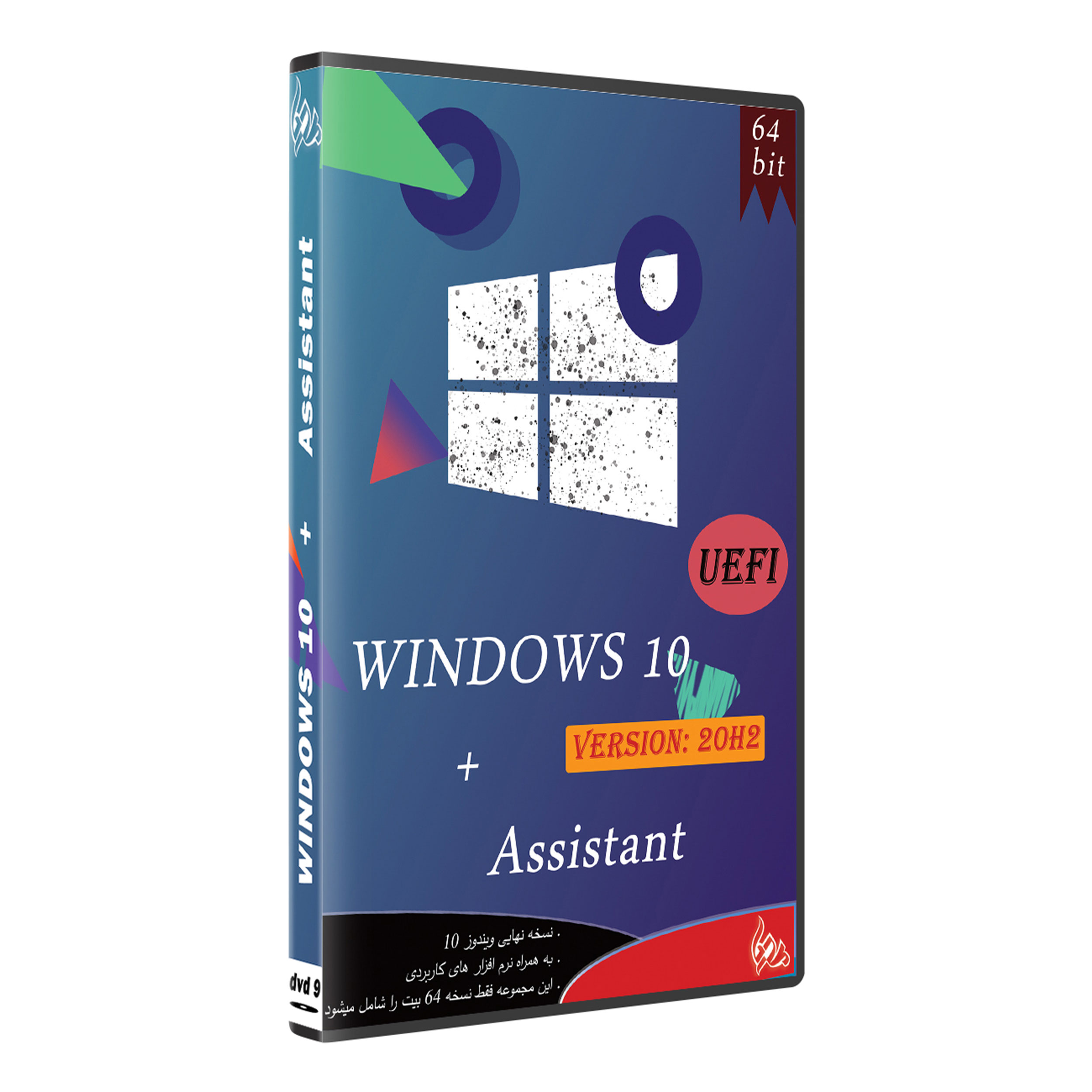 سیستم عامل Windows 10 UEFI + ASSISTANT  نشر پدیا