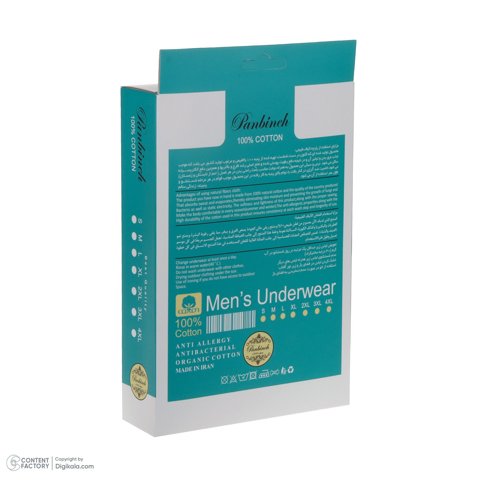 زیرپوش رکابی مردانه پنبینه مدل نخ پنبه خالص صادراتی -  - 4