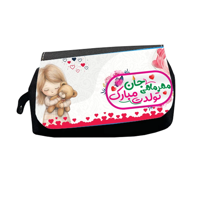 جامدادی طرح مهرماهی جان تولدت مبارک مدل M2601