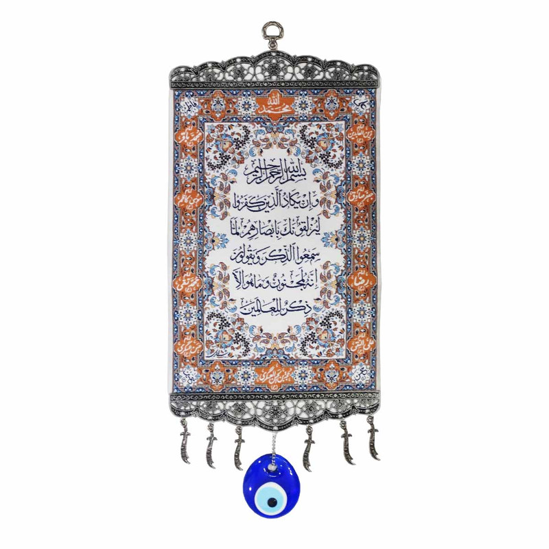 آویز تزئینی مدل کتیبه وان یکاد و چشم نظر کد K1