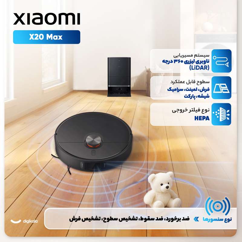 ترکیب ربات و داک X20 Max در اتاق نشیمن مدرن مناسب کاربران حرفه‌ای جارو رباتیک شیائومی