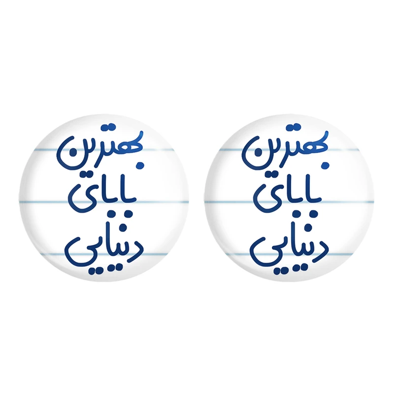 مگنت خندالو مدل بهترین بابای دنیایی کد 6868 مجموعه 2 عددی