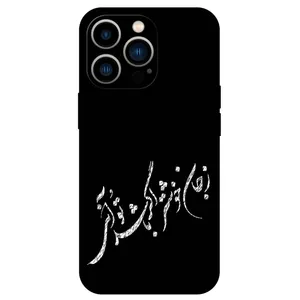 Megafone Typography 2389 Cover For Apple iPhone 14 Pro