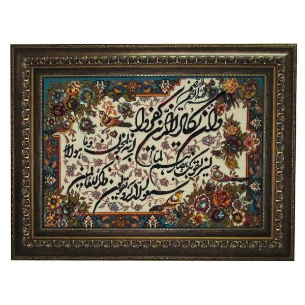 تابلو فرش ماشینی طرح وان یکاد کد 11033