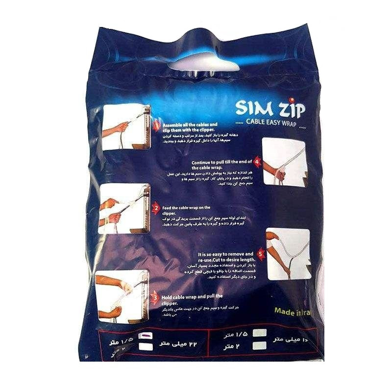نظم دهنده کابل سیم زیپ مدل s22m طول 1.5 متر