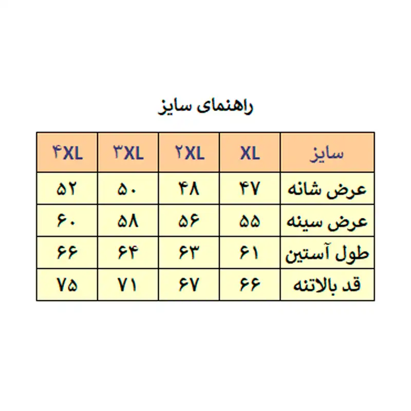 کت چرم مردانه مدل M5008