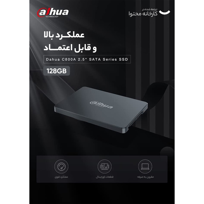اس اس دی اینترنال داهوا مدل SSD-C800AS128G ظرفیت 128 گیگابایت