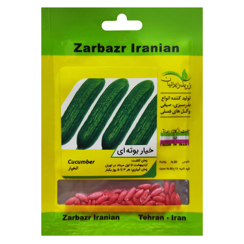 بذر خیار بوته ای زر بذر ایرانیان کد ZBP-22