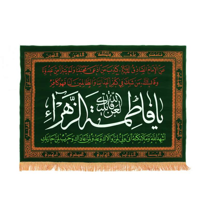 پرچم مدل کتیبه طرح فاطمیه یا فاطمه الزهرا کد 1000827