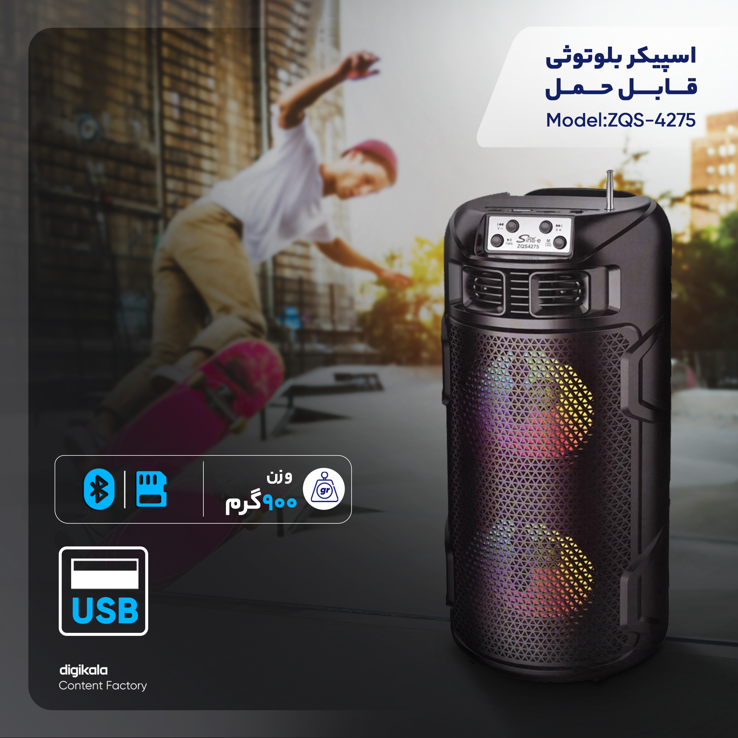 اسپیکر بلوتوثی قابل حمل مدل ZQS-4275