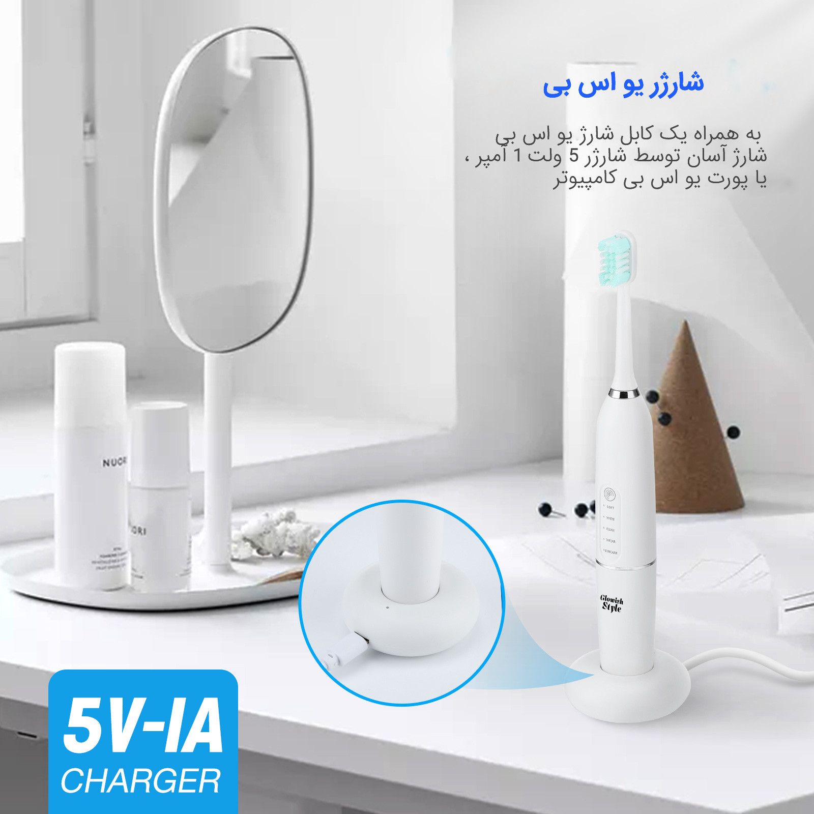 مسواک برقی گلویش استایل مدل DT-72