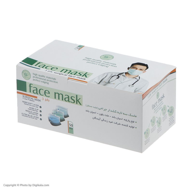 ماسک تنفسی شرکت امید زندگی آیندگان مدل 80018 بسته 50 عددی