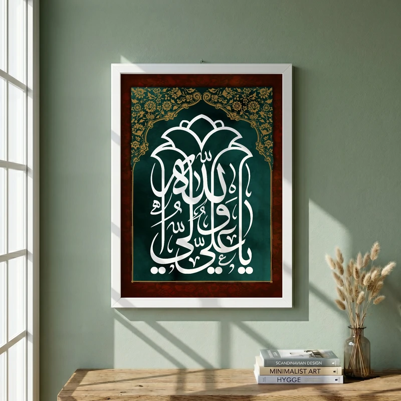 تابلو طرح یا علی بن ابی طالب مدل G15686 فریم سفید