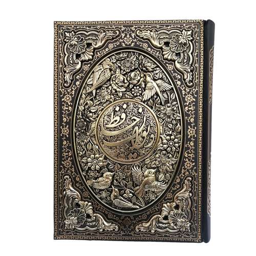 کتاب دیوان حافظ با فال نشر شرکت انتشارات آراز بیکران