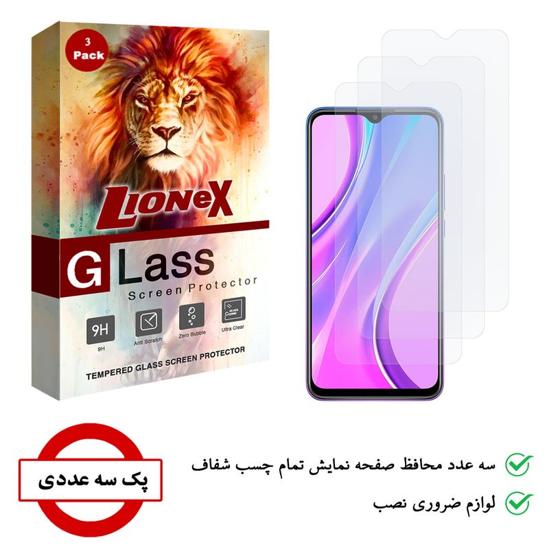 محافظ صفحه نمایش لایونکس مدل UPS مناسب برای گوشی موبایل شیائومی Redmi 9 Prime بسته سه عددی