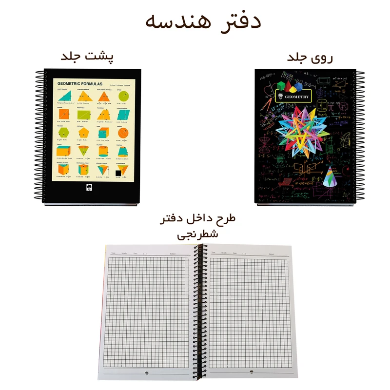 عکس شماره 16 : دفتر مشق 100 برگ تیما مدل ریاضی فیزیک مجموعه 4 عددی