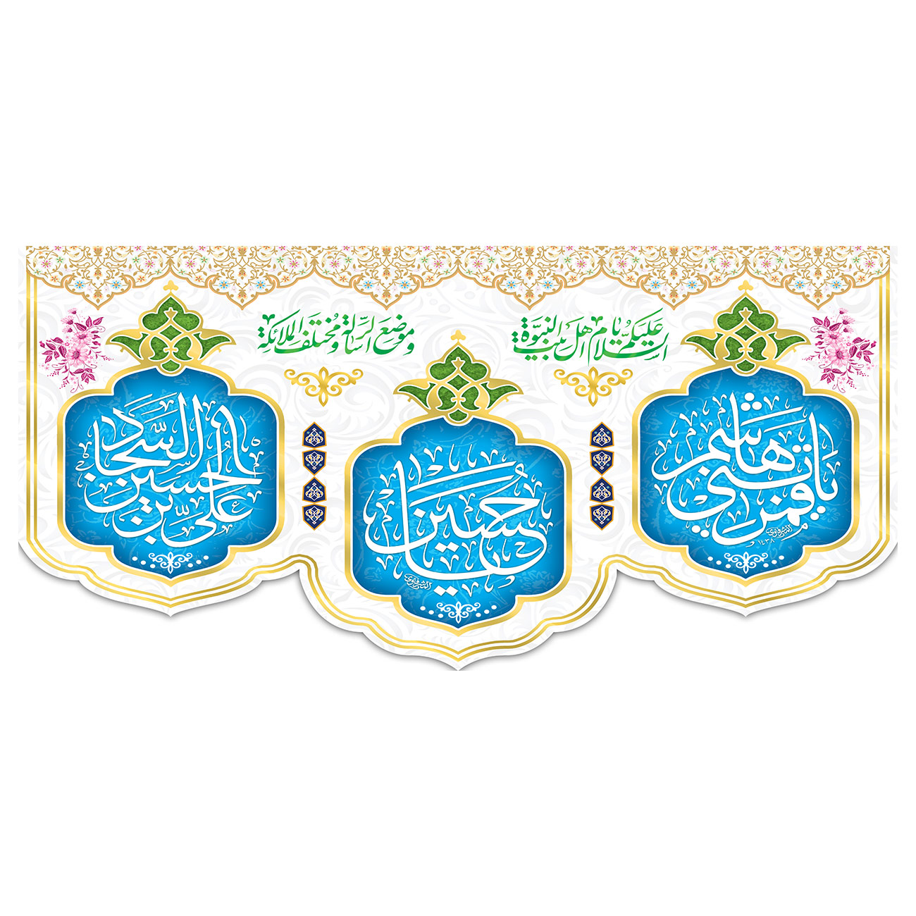  پرچم طرح نوشته مدل قمر بنی هاشم و امام حسین کد 282