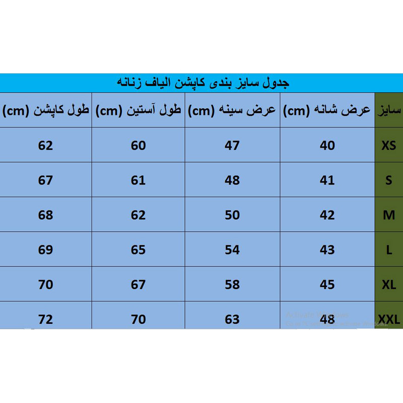 کاپشن ورزشی زنانه فورکلاز مدل Trek 100