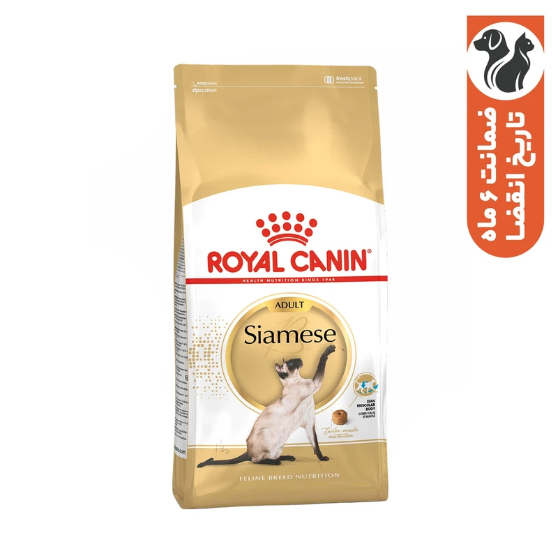 غذای خشک گربه رویال کنین مدل Siamese وزن 2 کیلوگرم