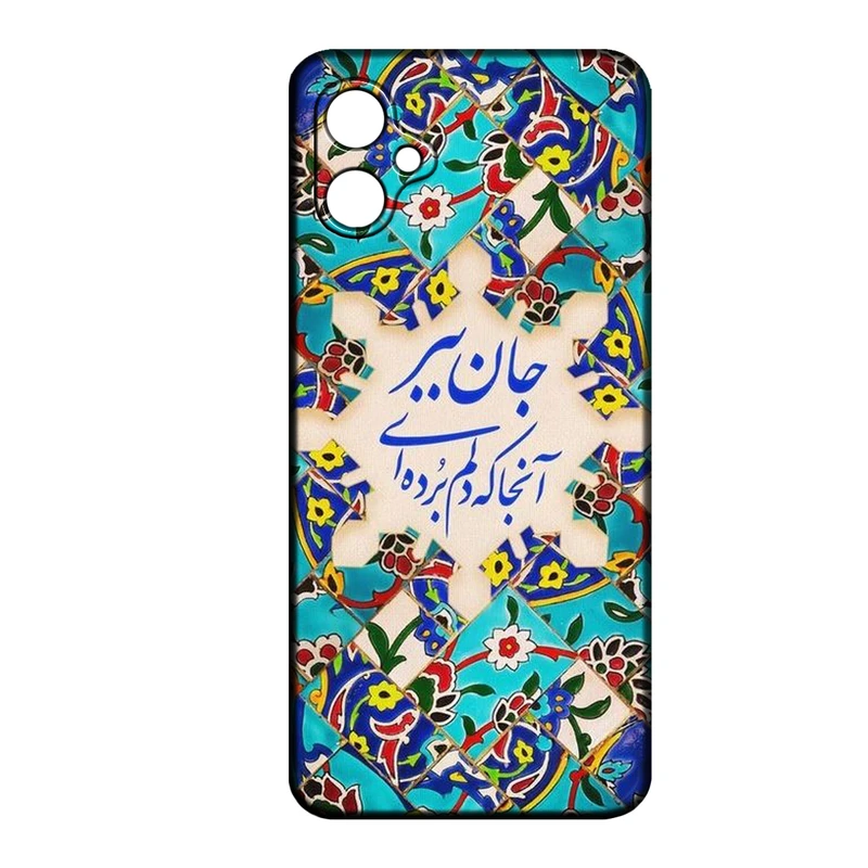 کاور طرح شعر کد 383 مناسب برای گوشی موبایل سامسونگ Galaxy A06