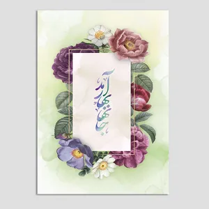 کارت پستال مدل عید نوروز N204 بسته 10 عددی