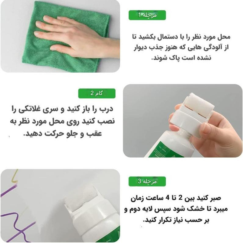 لکه گیر دیوار مدل غلطکی وزن 120 گرم لکه گیر دیوار مدل غلطکی وزن 120 گرم