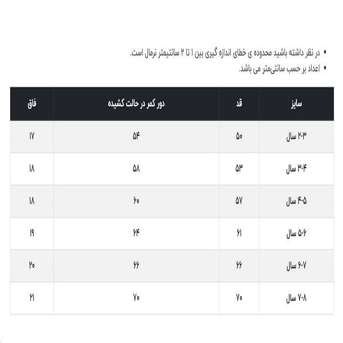 شلوار بچگانه جی بی جو مدل کتان دمپا گتر دار شاهی کد 3057 -  - 5