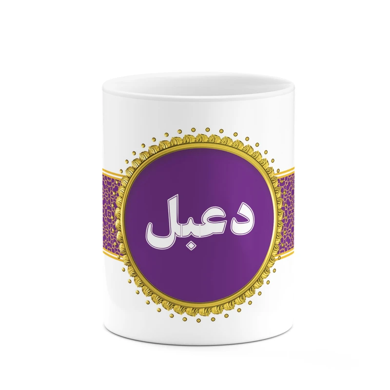 ماگ کاکتی طرح اسم دعبل کد mgo12798