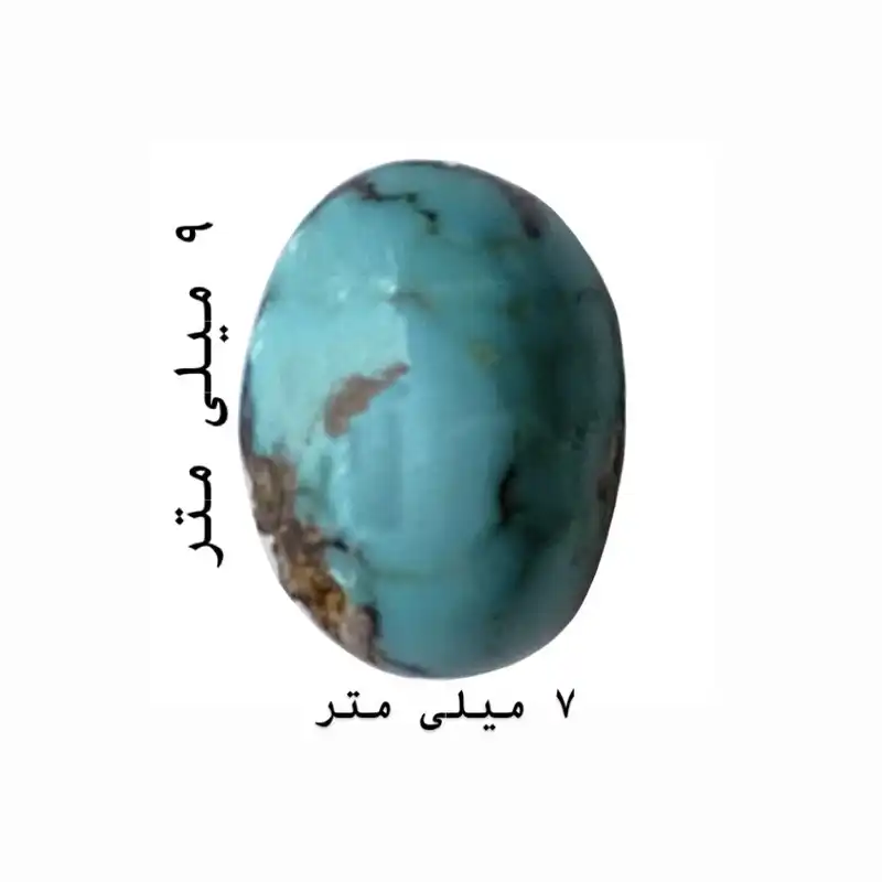 سنگ مدل فیروزه نیشابور کد 10