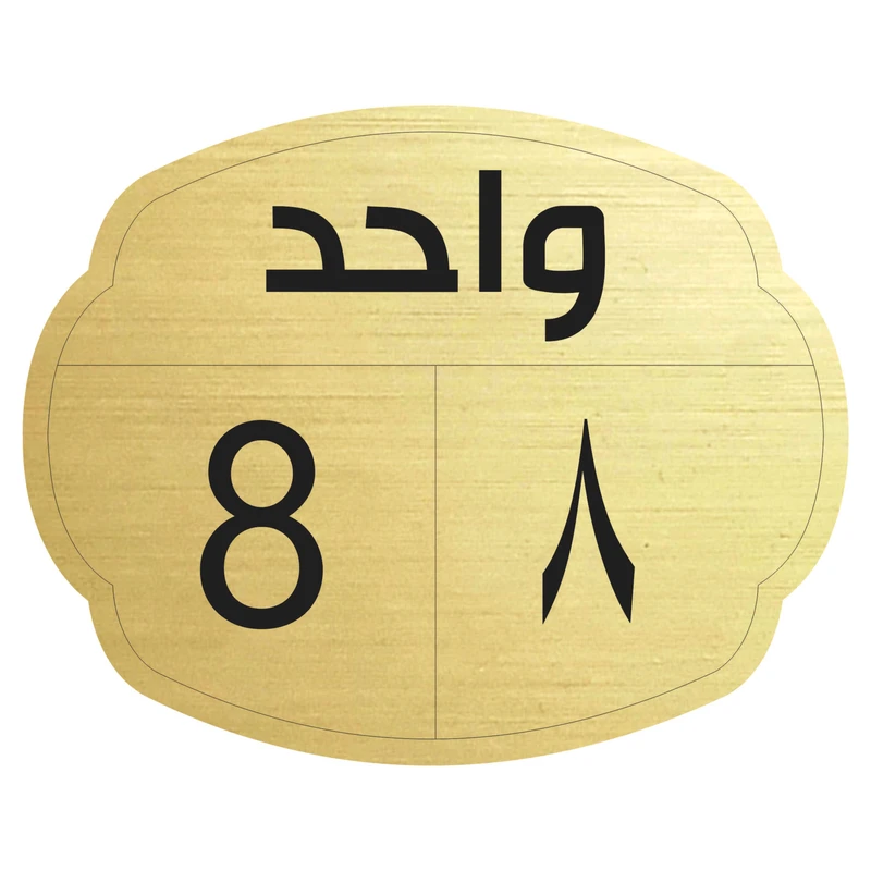 تابلو نشانگر مدل واحد 8