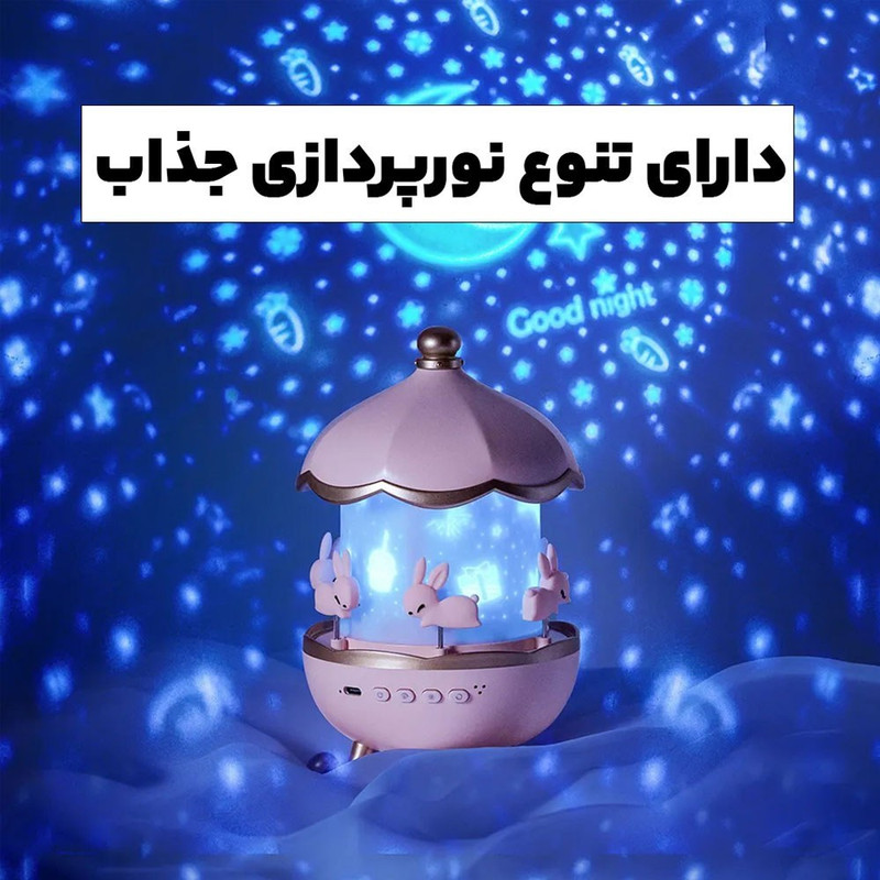 چراغ خواب اتاق کودک مدل سرزمین عجایب کد E11