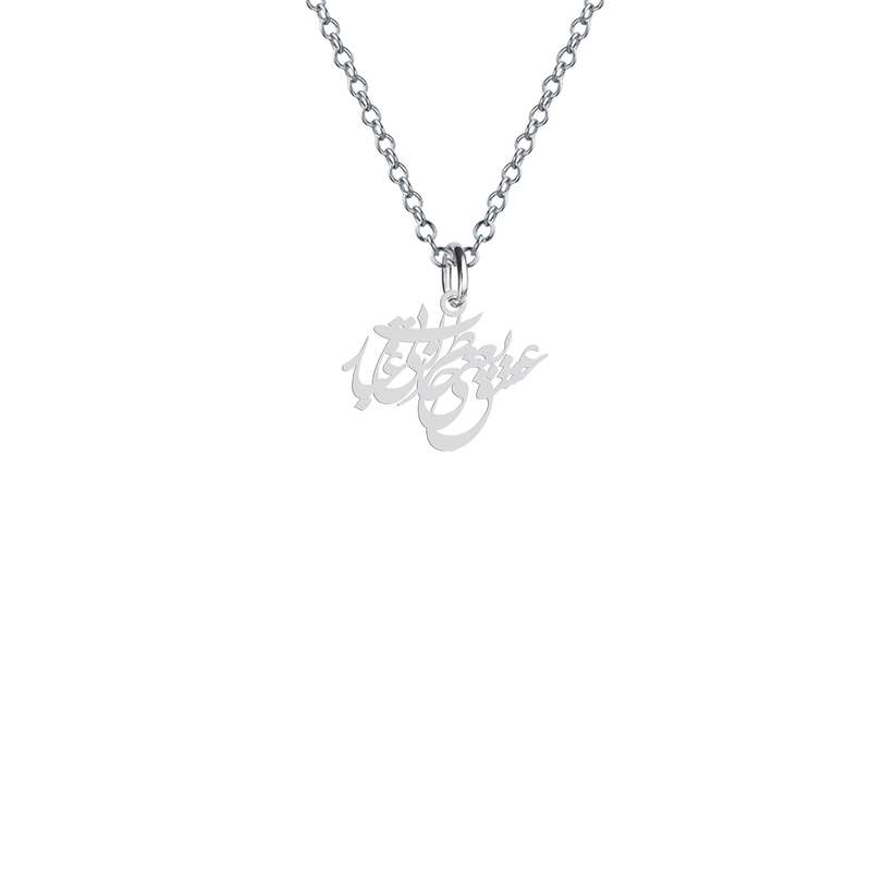 گردنبند نقره زنانه هایکا مدل عشق یعنی خاطرات بی غبار کد n.ha2-680
