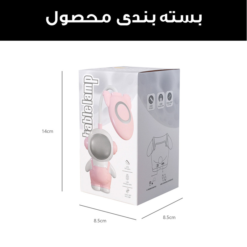 چراغ مطالعه شارژی مدل فضانورد کد JS6801H