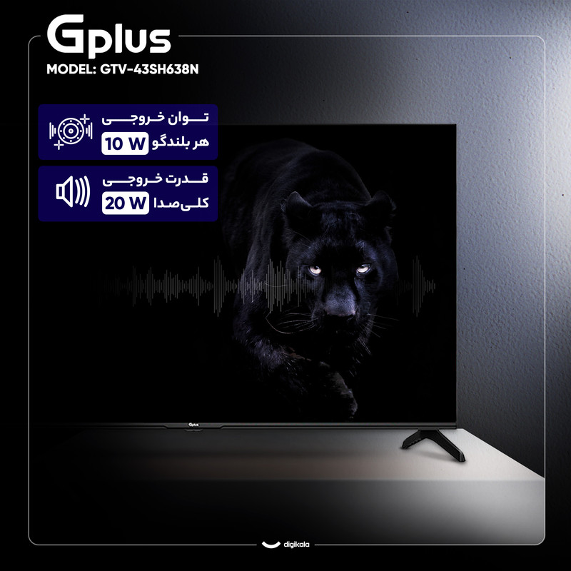 تلویزیون 43 اینچ ال ای دی هوشمند جی پلاس مدل GTV-43SH638N