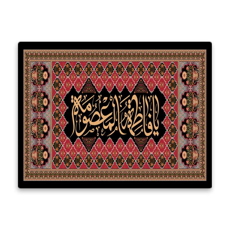 کاشی اطلس آبی  طرح یا فاطمه معصومه مدل T4822