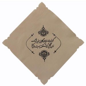 دستمال اشک طرح نگرفت دست دهر کد 00204001