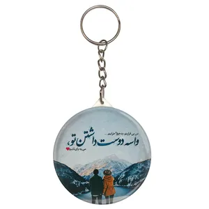 جاکلیدی طرح متن عاشقانه مدل S10166