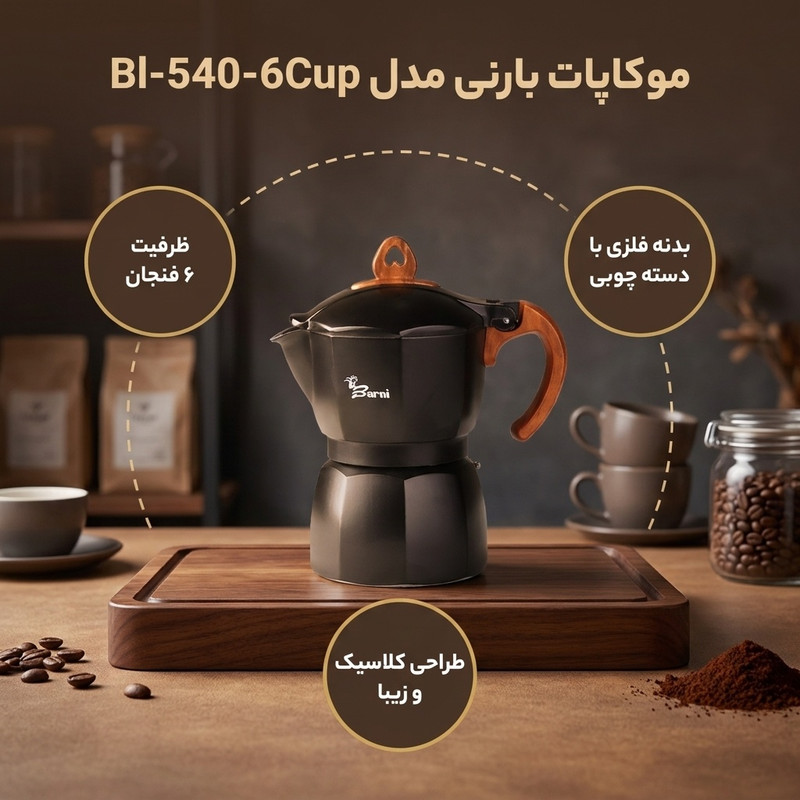 موکاپات بارنی مدل Bl-540-6Cup