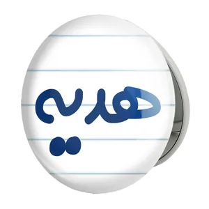 آینه جیبی خندالو طرح هدیه مدل تاشو کد 8372 