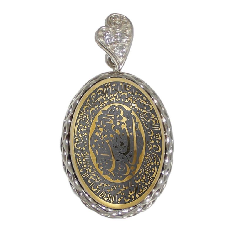 آویز گردنبند نقره زنانه مدل حدید صلوات و آیة الکرسی کد 79051