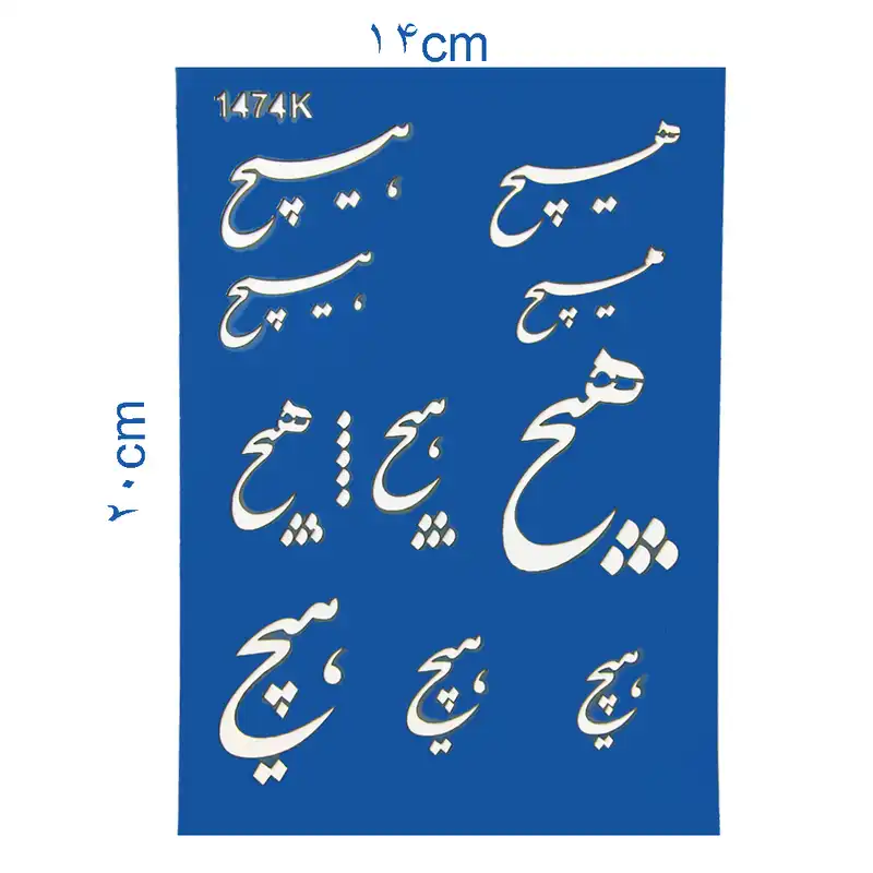 شابلون طرح هیچ کد Fr1474K